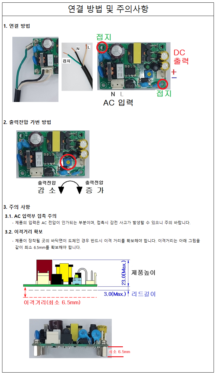 SMPS, DCDC컨버터 오디피