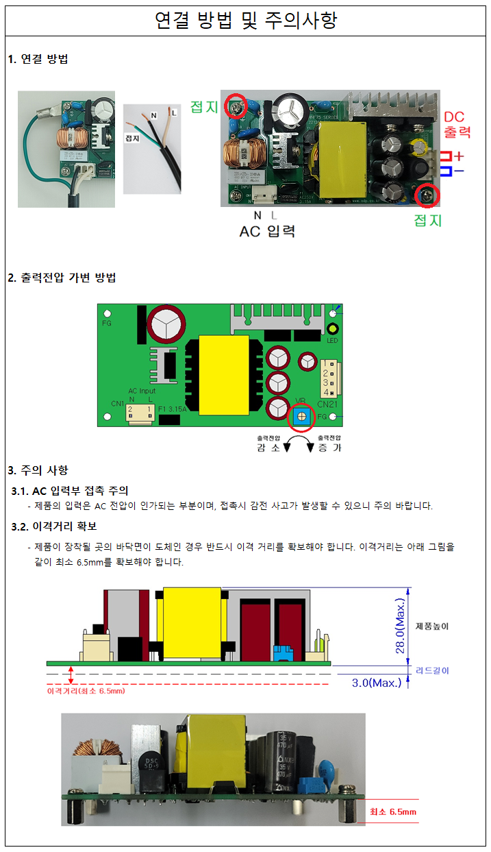SMPS, DCDC컨버터 오디피